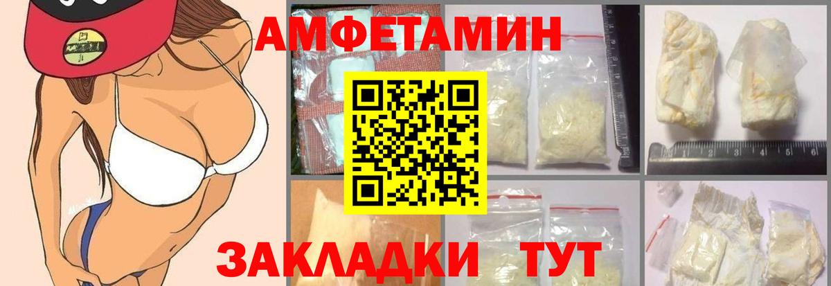 Тихвин  АМФ  Вход с VPN  Амфетамин 97% 