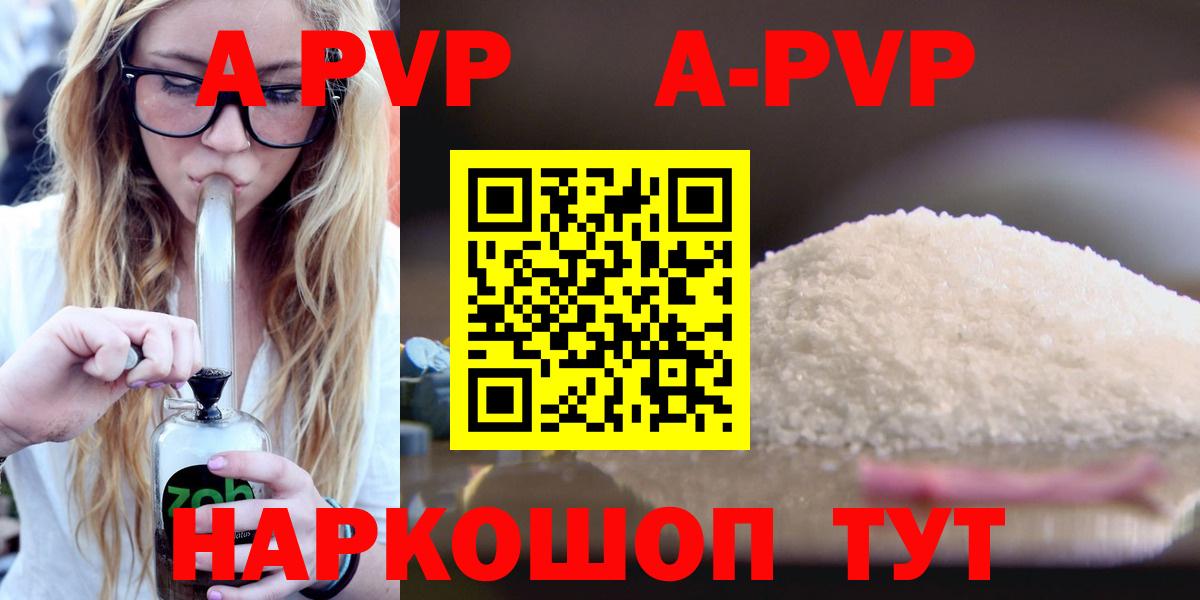 A PVP кристаллы Тихвин