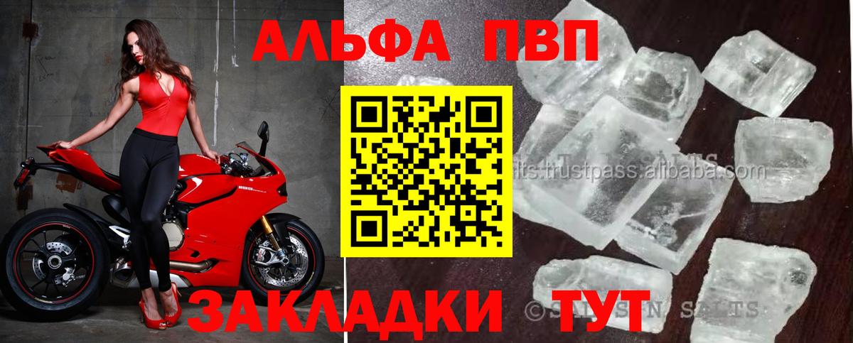 Альфа ПВП Crystall  Alpha-PVP крисы CK  Alpha PVP  Вход с VPN  Тихвин  сколько стоит  A PVP крисы CK 