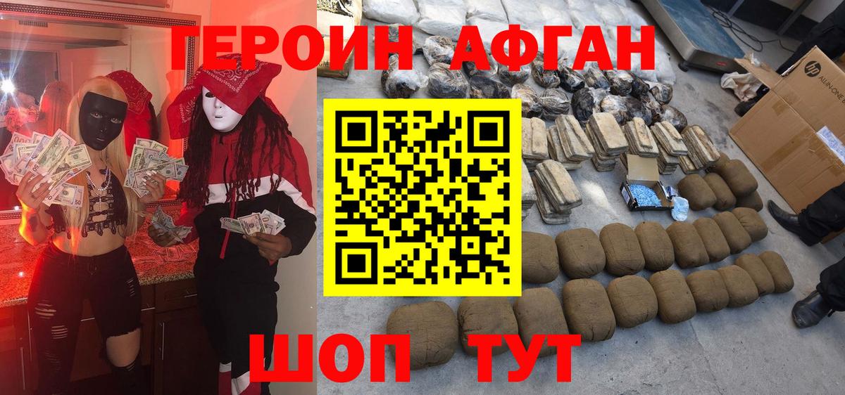 Героин хмурый  Вход с VPN  Тихвин 