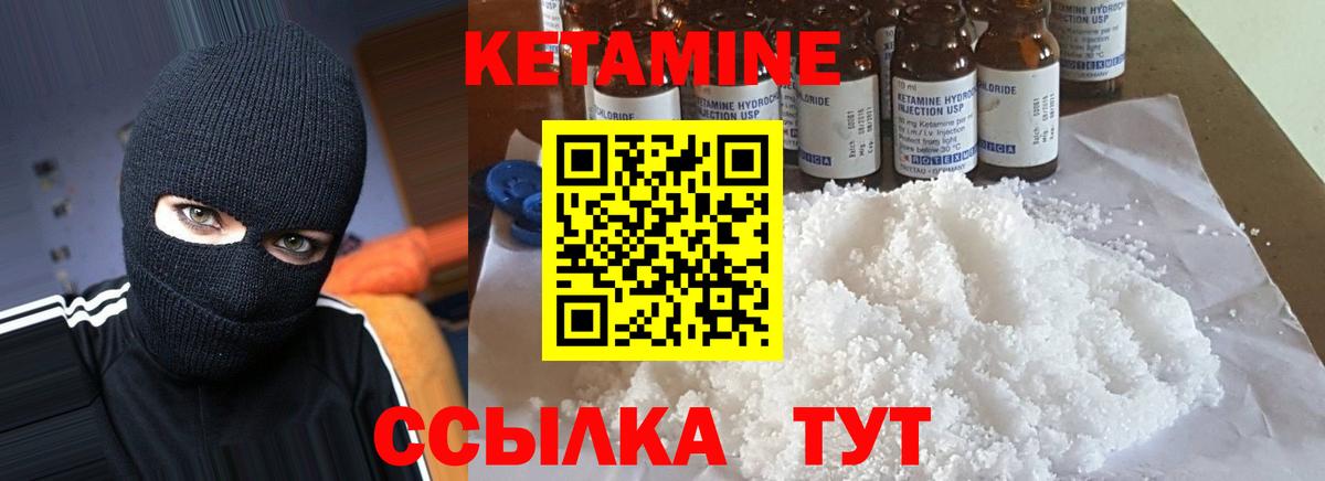 КЕТАМИН ketamine Тихвин