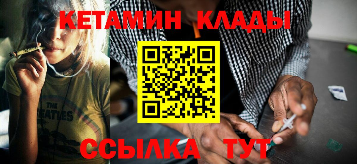 КЕТАМИН ketamine  Кетамин VHQ  Вход с VPN  Тихвин 