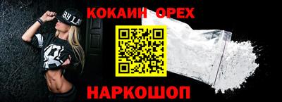 кокаин перу Будённовск