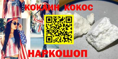 кокаин перу Будённовск