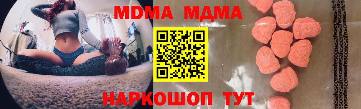 МДМА crystal Тихвин
