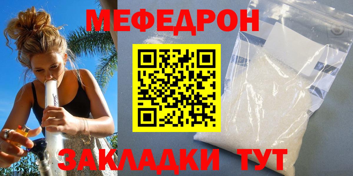 Меф Тихвин