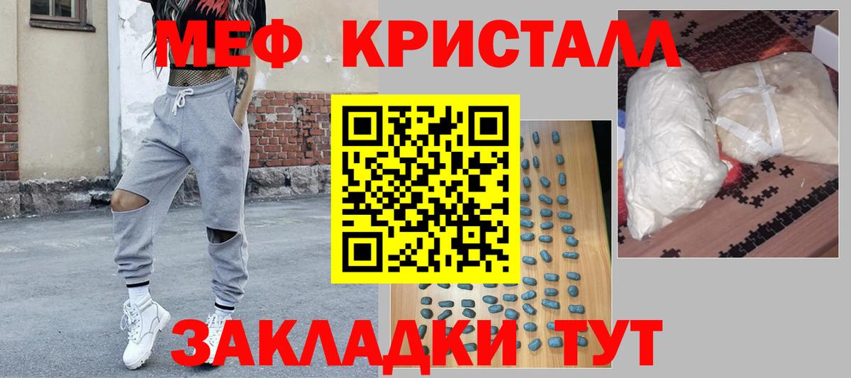 Мефедрон мяу мяу  Вход с VPN  Тихвин  Меф  МЕФ кристаллы 