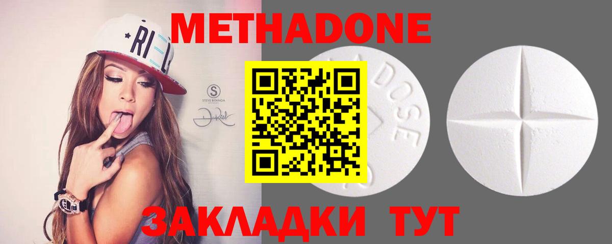 Метадон мёд  Метадон кристалл  Тихвин  Вход с VPN 