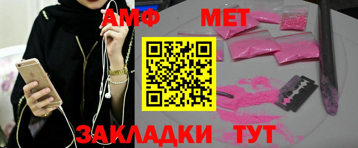 Тихвин  Метамфетамин мет  Вход с VPN 
