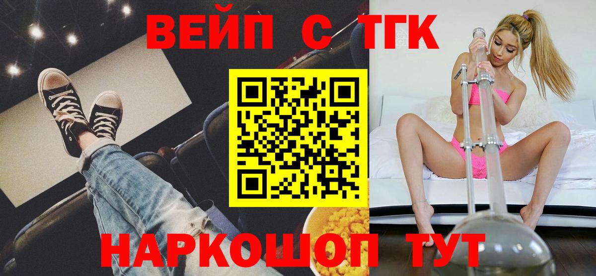 ТГК гашишное масло Тихвин